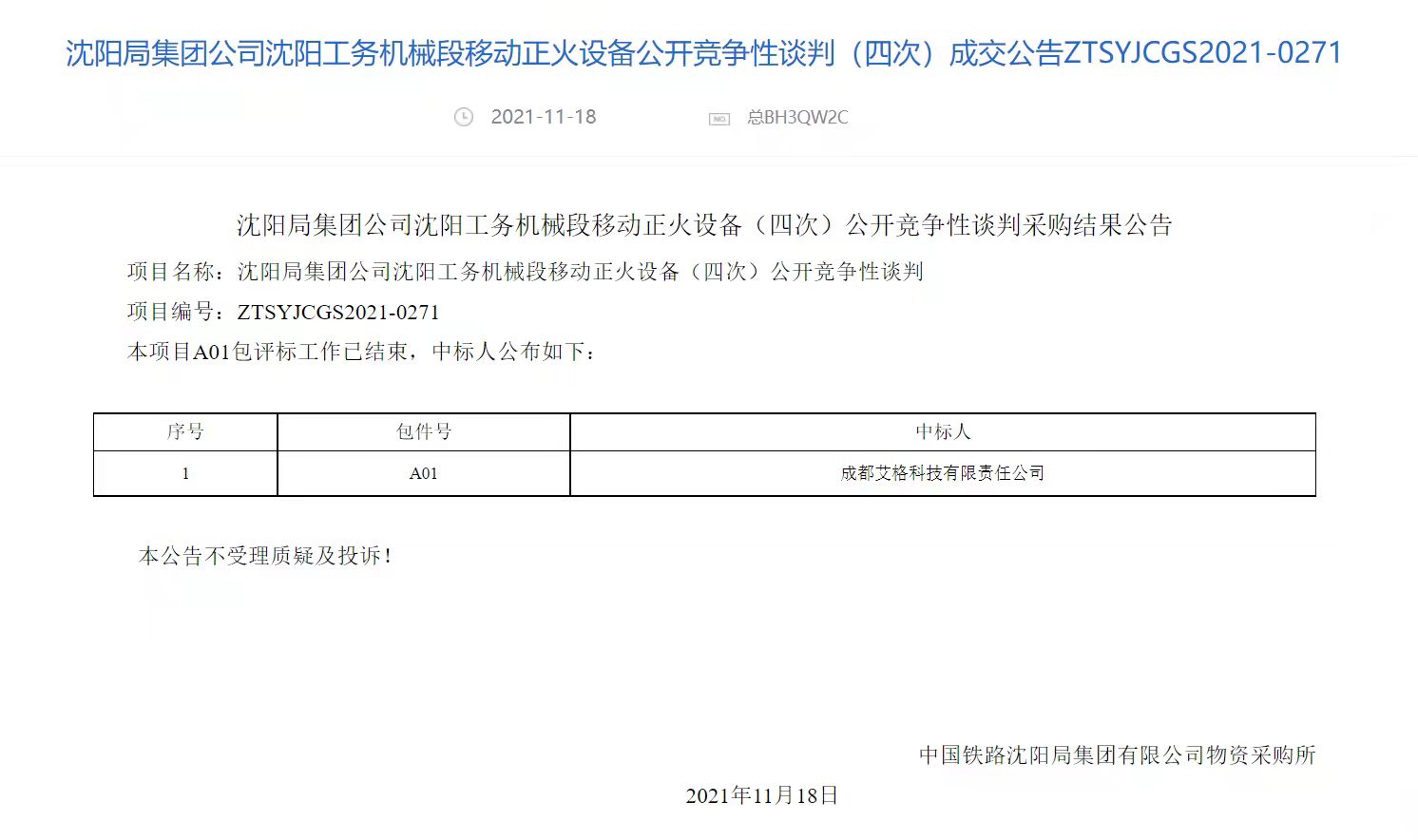 微信圖片_20211118110808.jpg 微信圖片_20211118110808.jpg