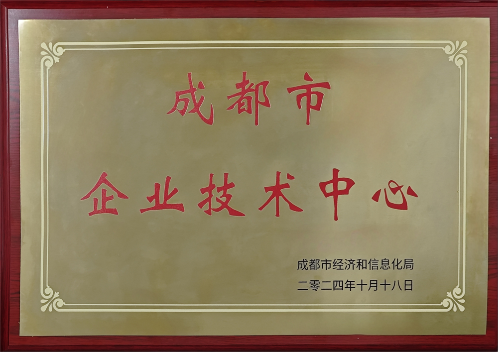 企業(yè)技術(shù)中心.png 企業(yè)技術(shù)中心.png